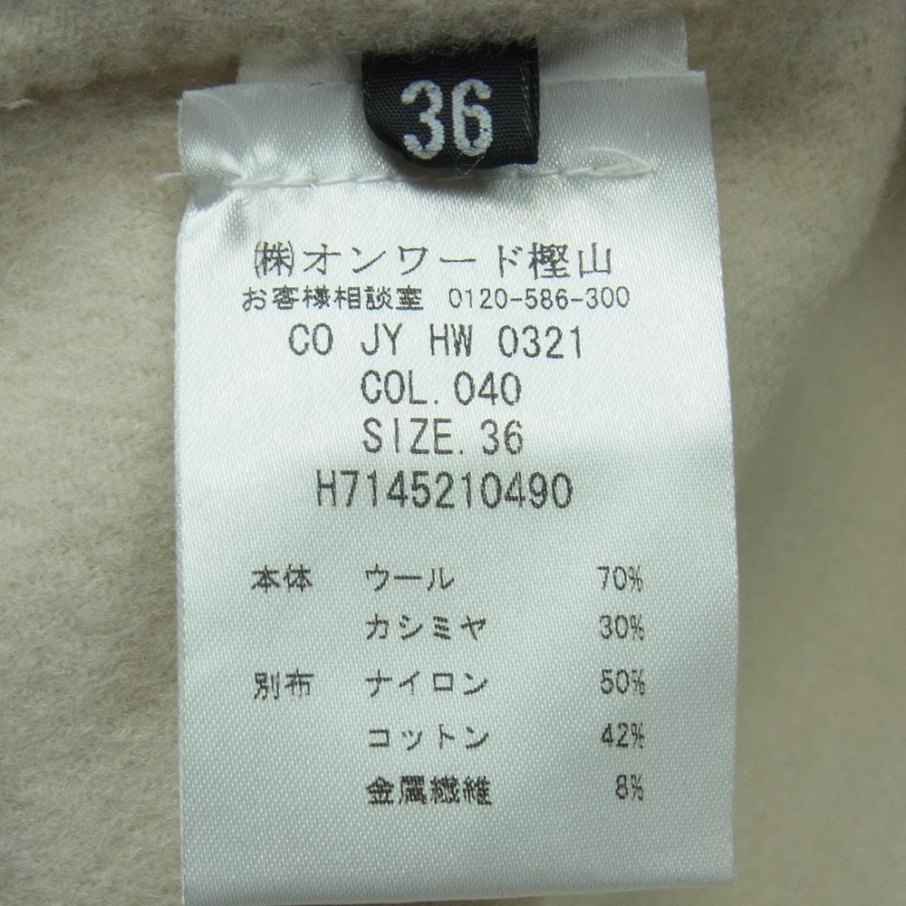 JOSEPH ジョセフ カシミヤ混 ウール ベルテッド コート 中国製 ライトベージュ系 36【中古】
