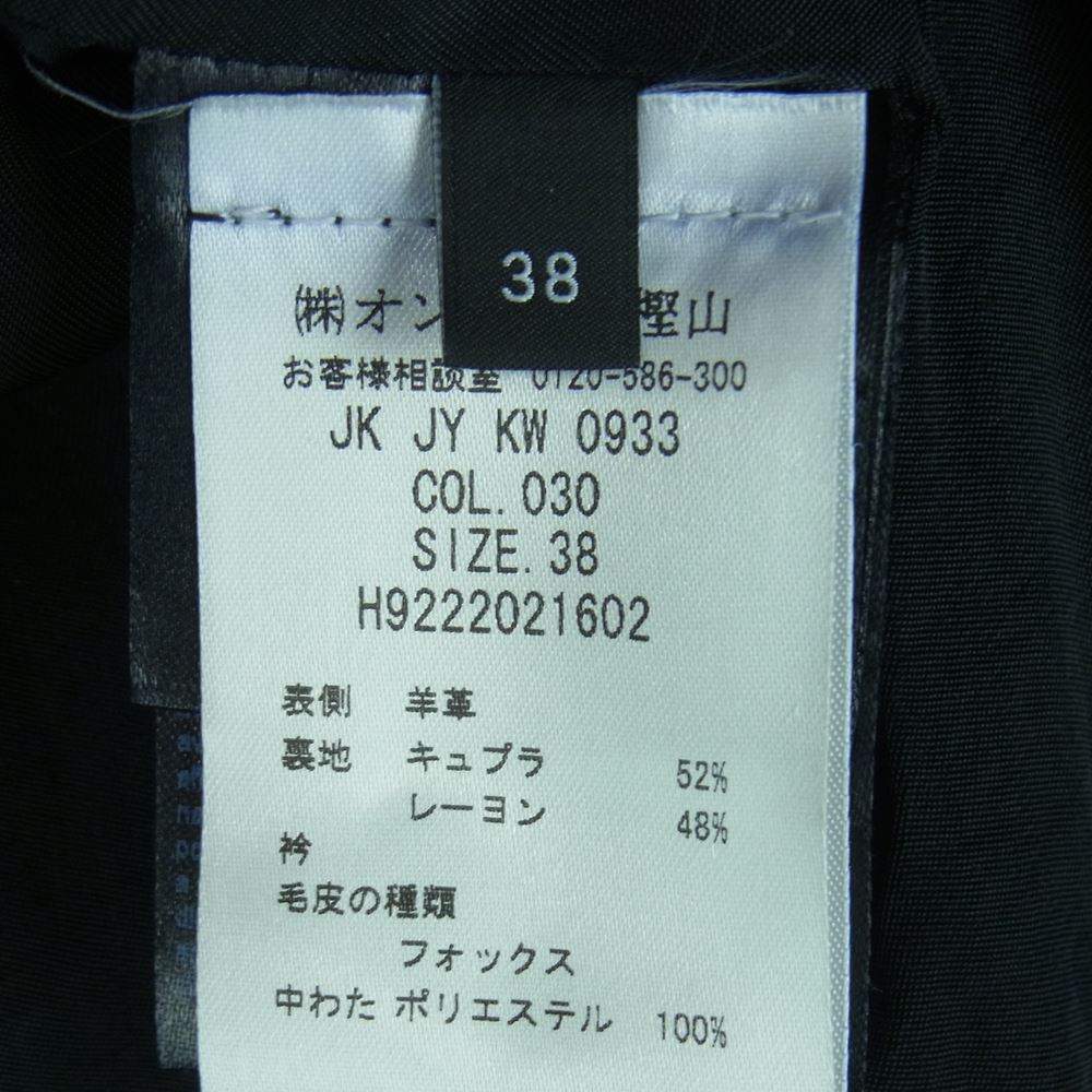 JOSEPH ジョセフ フォックスファー ラムレザー 中綿 ボンバー ジャケット トルコ製 ダークブラウン系 38【中古】