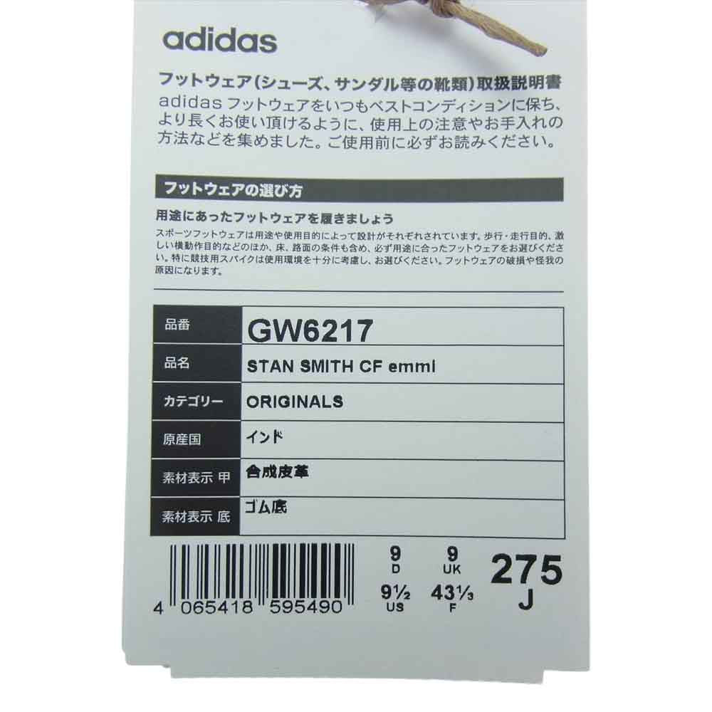 adidas アディダス GW6217 EMMI STAN SMITH エミ スタンスミス スニーカー ベージュ系 27.5【中古】