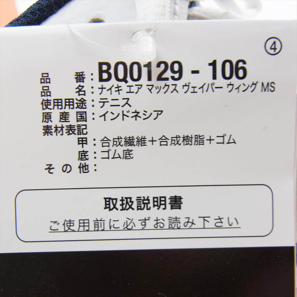 NIKE ナイキ BQ0129-106 Court Air Max Vapor Wing コート エア マックス ヴェイパー ウィング スニーカー ホワイト系 オフホワイト系 27.5cm【中古】