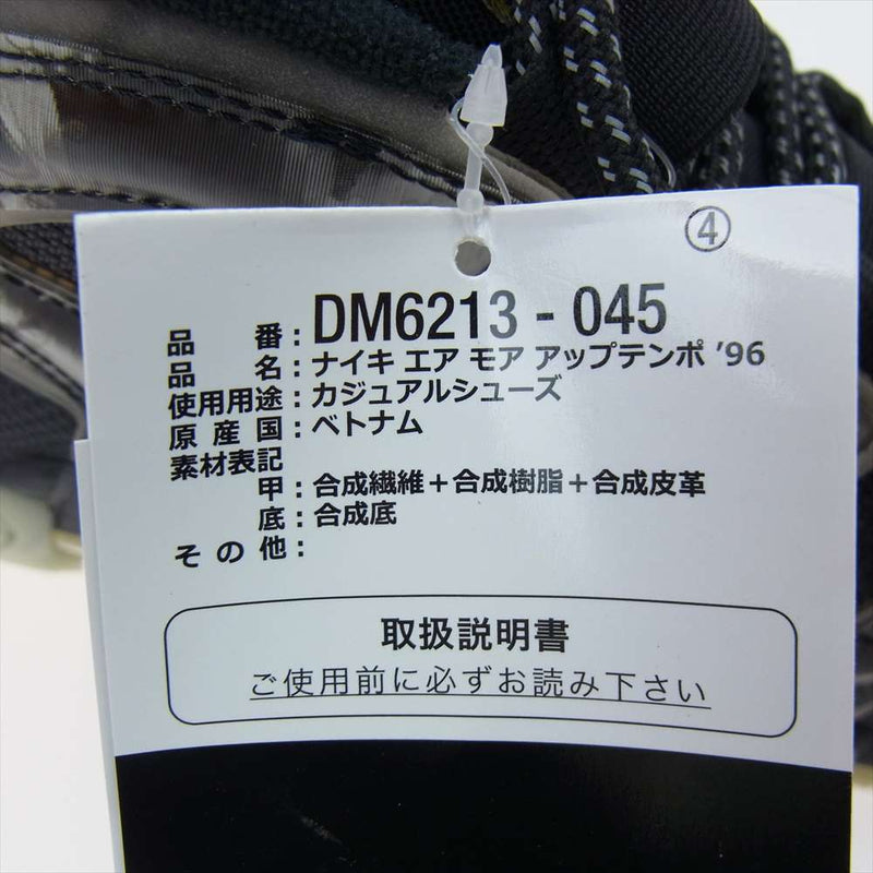 NIKE ナイキ DM6213-045 AIR MORE UPTEMPO 96 エア モア アップテンポ