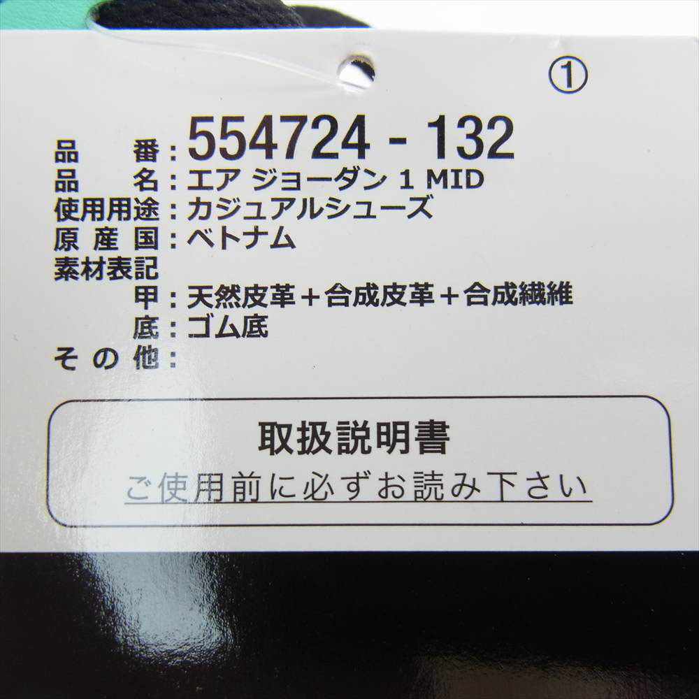 NIKE ナイキ 554724-132 AIR JORDAN 1 MID エア ジョーダン 1 ミッド スニーカー ライトブルー系 28cm【新古品】【未使用】【中古】
