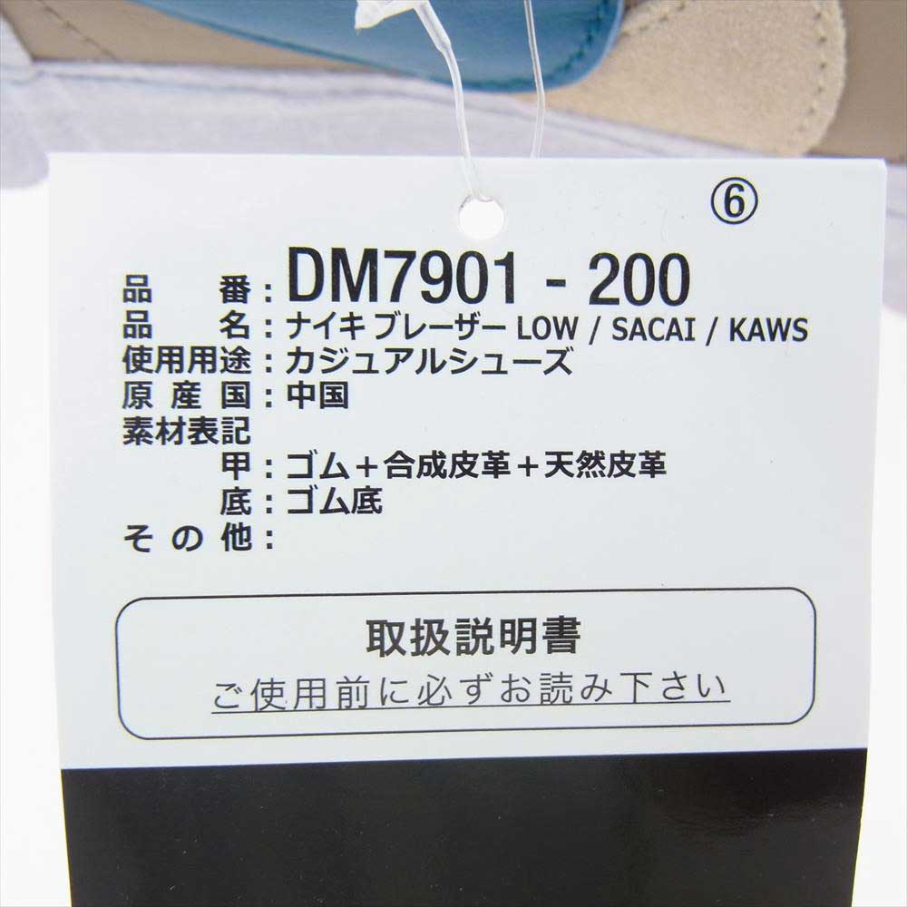 NIKE ナイキ DM7901 400 × KAWS × sacai カウズ サカイ BLAZER LOW NEPTUNE BLUE ブレーザー ロー マルチカラー系 27.5cm【新古品】【未使用】【中古】