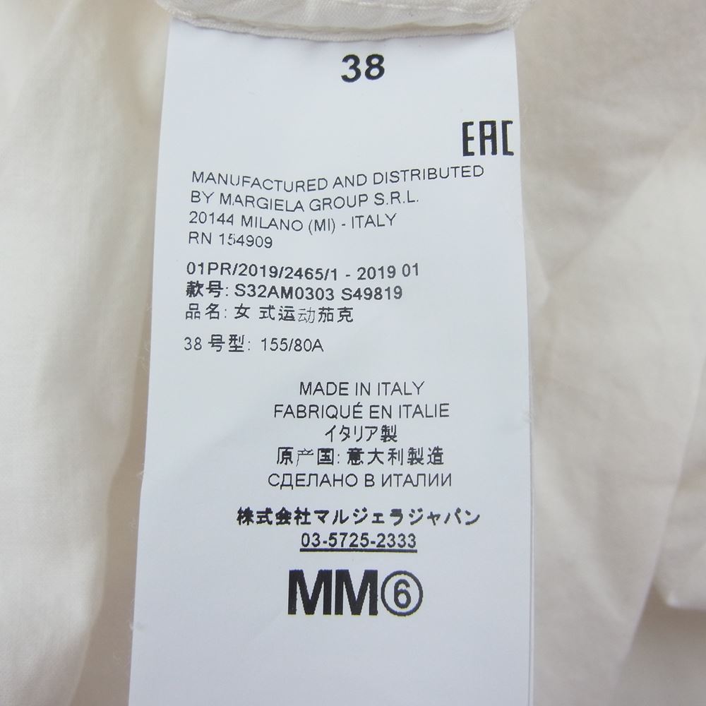MAISON MARGIELA メゾンマルジェラ MM6 S32AM0303 S49819 オーバーサイズ army モッズコート ホワイト系 38【中古】
