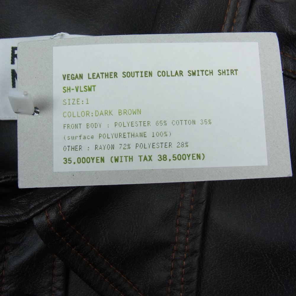 ライスナインテン VEGAN LEATHER SOUTIEN COLLAR SWITCH SHIRT ヴィーガンレザー シャツ ブラウン系 1【新古品】【未使用】【中古】