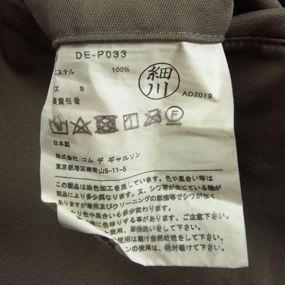 COMME des GARCONS HOMME DEUX コムデギャルソンオムドゥ AD2019 DE-P033 エステル製品染め テーパード イージー パンツ カーキ系 S【美品】【中古】