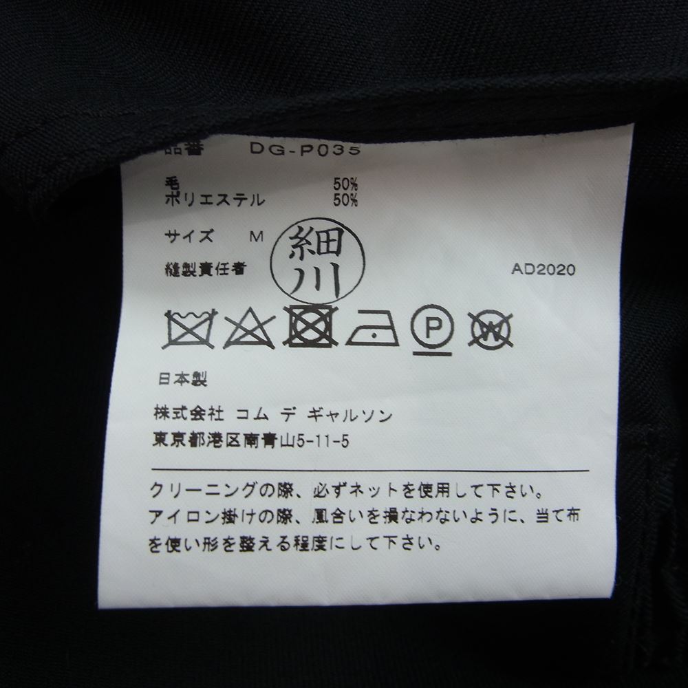 COMME des GARCONS HOMME DEUX コムデギャルソンオムドゥ AD2020 DG-P035 ウールポリツイル パッカリング テーパード パンツ ブラック系 M【美品】【中古】