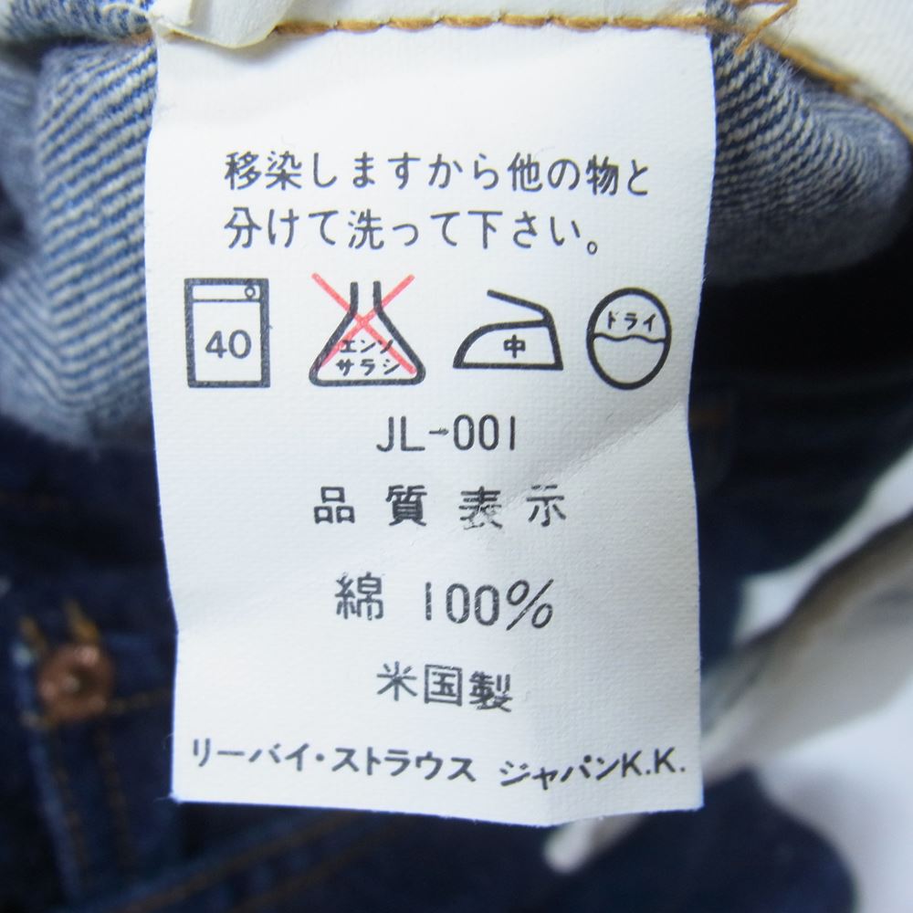 Levi's リーバイス 555 0595 73043-3 95年製 501 復刻 BIG E 裏刻印 555 USA製 バレンシア工場 セルビッチ デニム パンツ インディゴブルー系 31【中古】