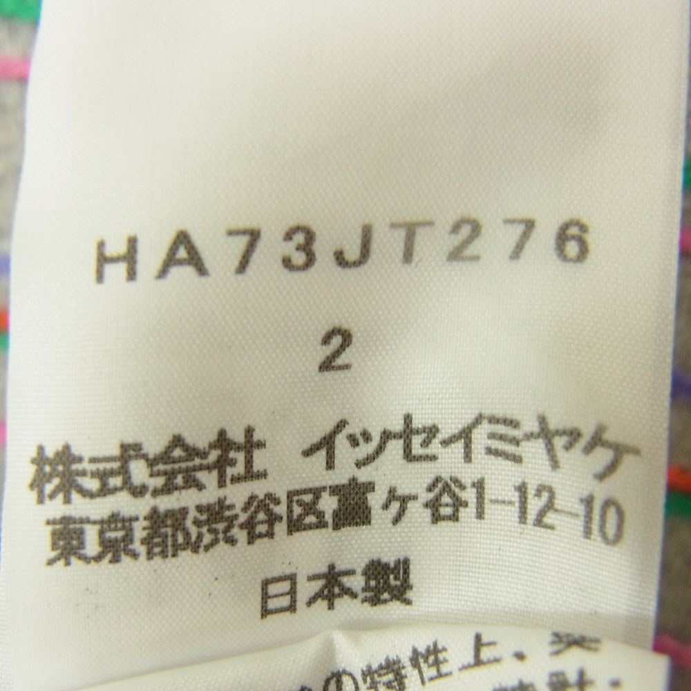 ISSEY MIYAKE イッセイミヤケ Haat ハート コットン ワンピース マルチカラー ボーダー グレー系 2【中古】