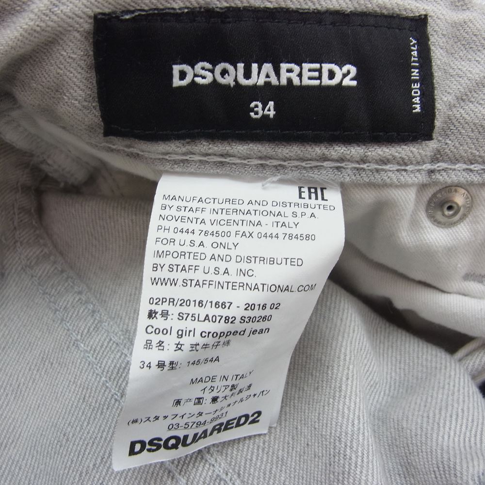 DSQUARED2 ディースクエアード F3-452 ダメージ カラーデニム リペア加工 グレー系 34【中古】