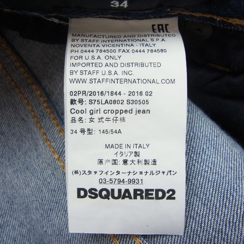 DSQUARED2 ディースクエアード F3-452 ストレッチ ダメージデニム リペア加工 インディゴブルー系 34【中古】