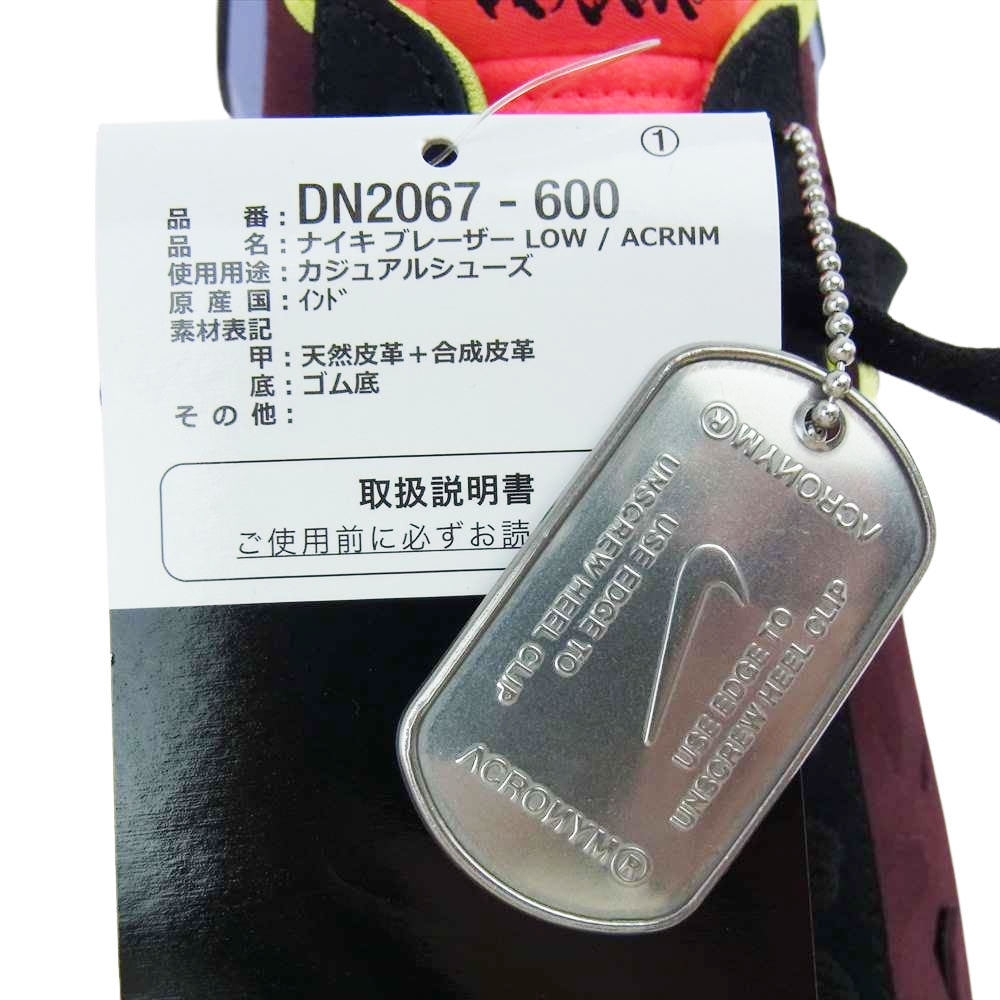 NIKE ナイキ DN2067-600 ACRONYM Blazer Low Night Maroon アクロニウム ブレーザー スニーカー マルチカラー系 27cm【美品】【中古】
