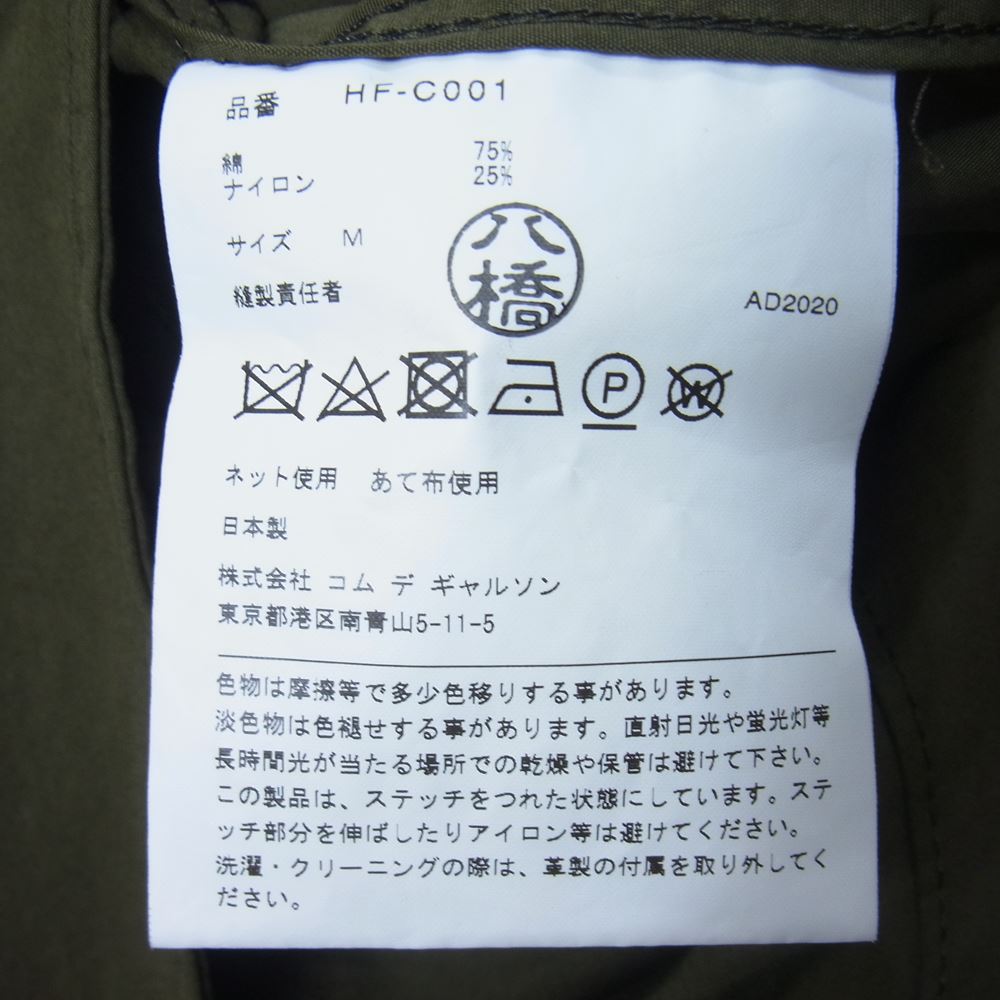 COMME des GARCONS HOMME コムデギャルソンオム 20AW HF-C001 綿ナイロン ウェザー フーデッドコート モスグリーン系 M【中古】