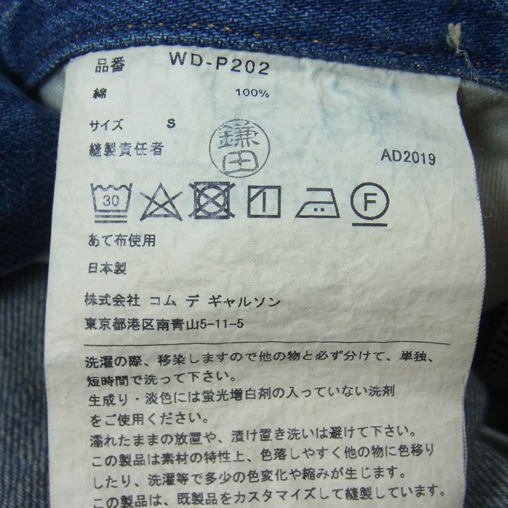 JUNYA WATANABE COMME des GARCONS MAN ジュンヤワタナベコムデギャルソンマン × LEVIS リーバイス 19AW WD-P202 綿セルヴィッチ オーバーオール カスタマイズ デニムパンツ インディゴブルー系 S【中古】