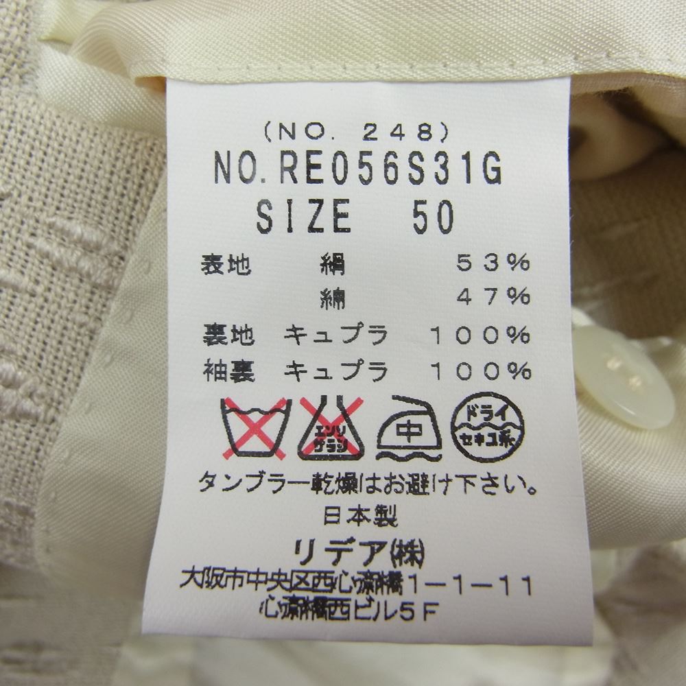 ストラスブルゴ IC/RE056S31G ICHORAI シルク 2B テーラードジャケット ベージュ系 50【美品】【中古】