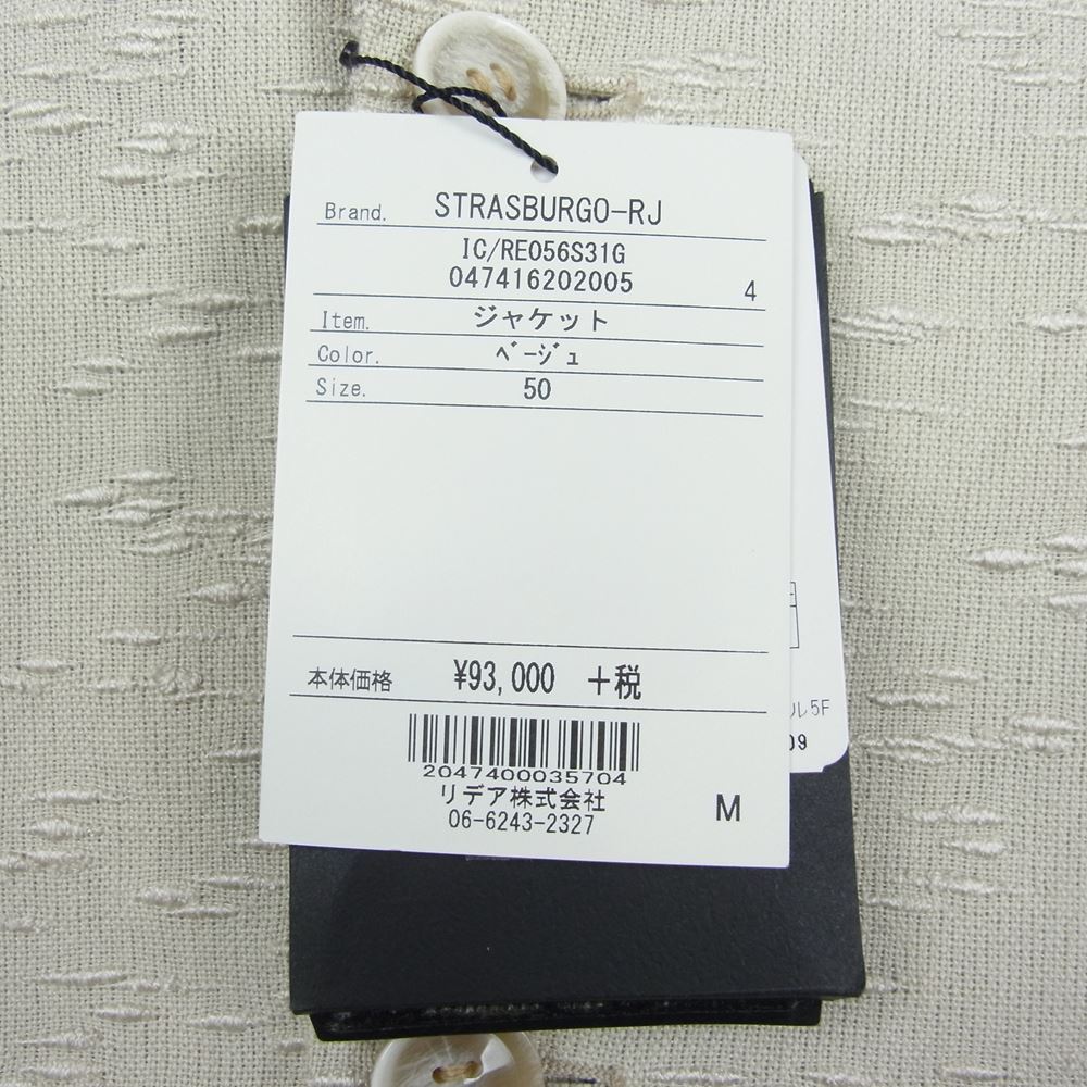 ストラスブルゴ IC/RE056S31G ICHORAI シルク 2B テーラードジャケット ベージュ系 50【美品】【中古】
