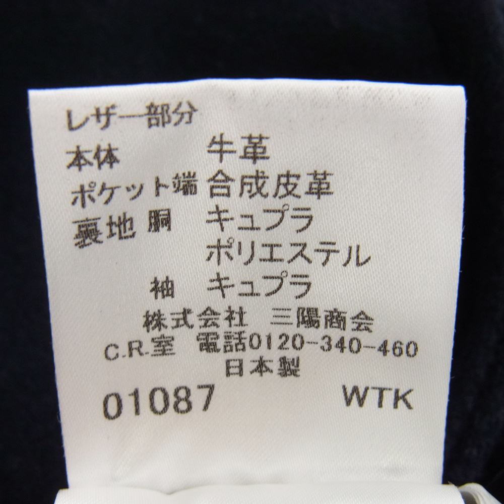 LOVELESS ラブレス 61F88-611-29 シャドー ロゴ ナイト 裏地総柄 ダッフル コート ネイビー系 L【中古】