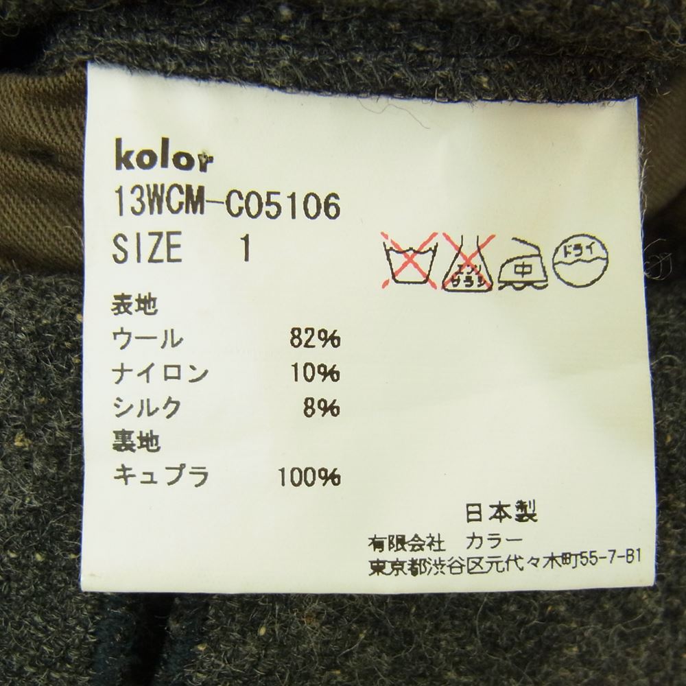 kolor カラー 13WCM-C05106 シルクネップ ウールメルトン ダブル コート グレー系 1【中古】
