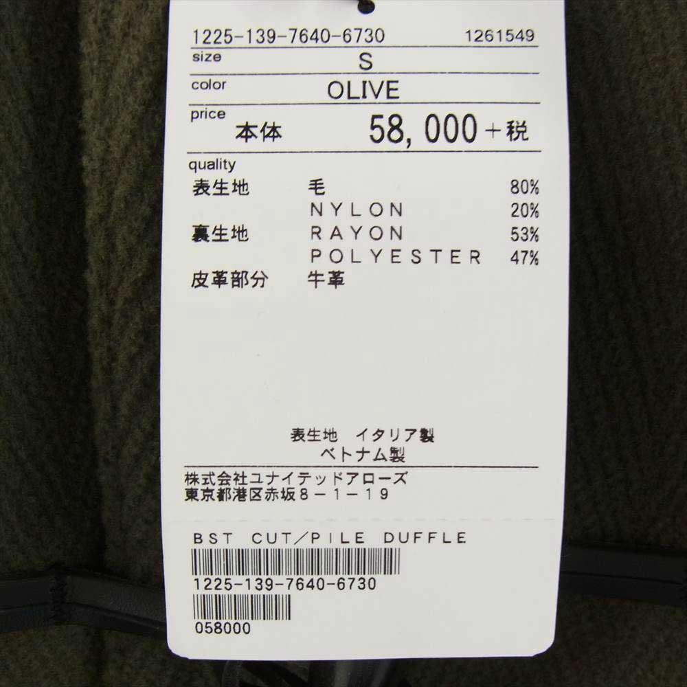 UNITED ARROWS ユナイテッドアローズ BEAUTY＆YOUTH ビューティーアンドユース Vallombrosa バロムブローサ ウール ダッフル コート モスグリーン系 S【新古品】【未使用】【中古】
