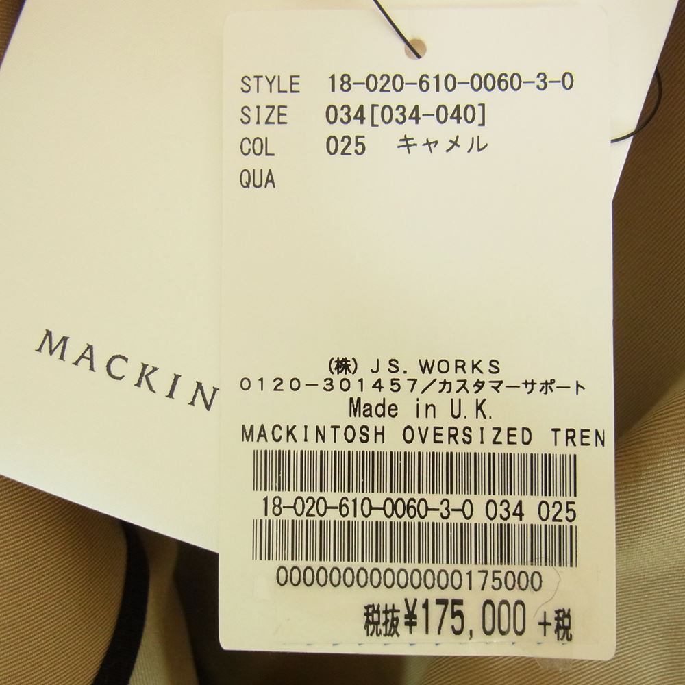 Mackintosh マッキントッシュ GM-105BS 国内正規品 コットン ベルト カラーブロック オーバーサイズ トレンチ コート ベージュ系 34【新古品】【未使用】【中古】