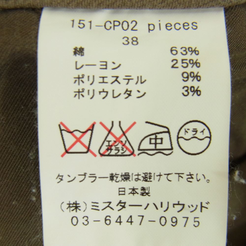 N.HOOLYWOOD エヌハリウッド 151-CP02 ストレート チノ パンツ ブラウン系 38【中古】