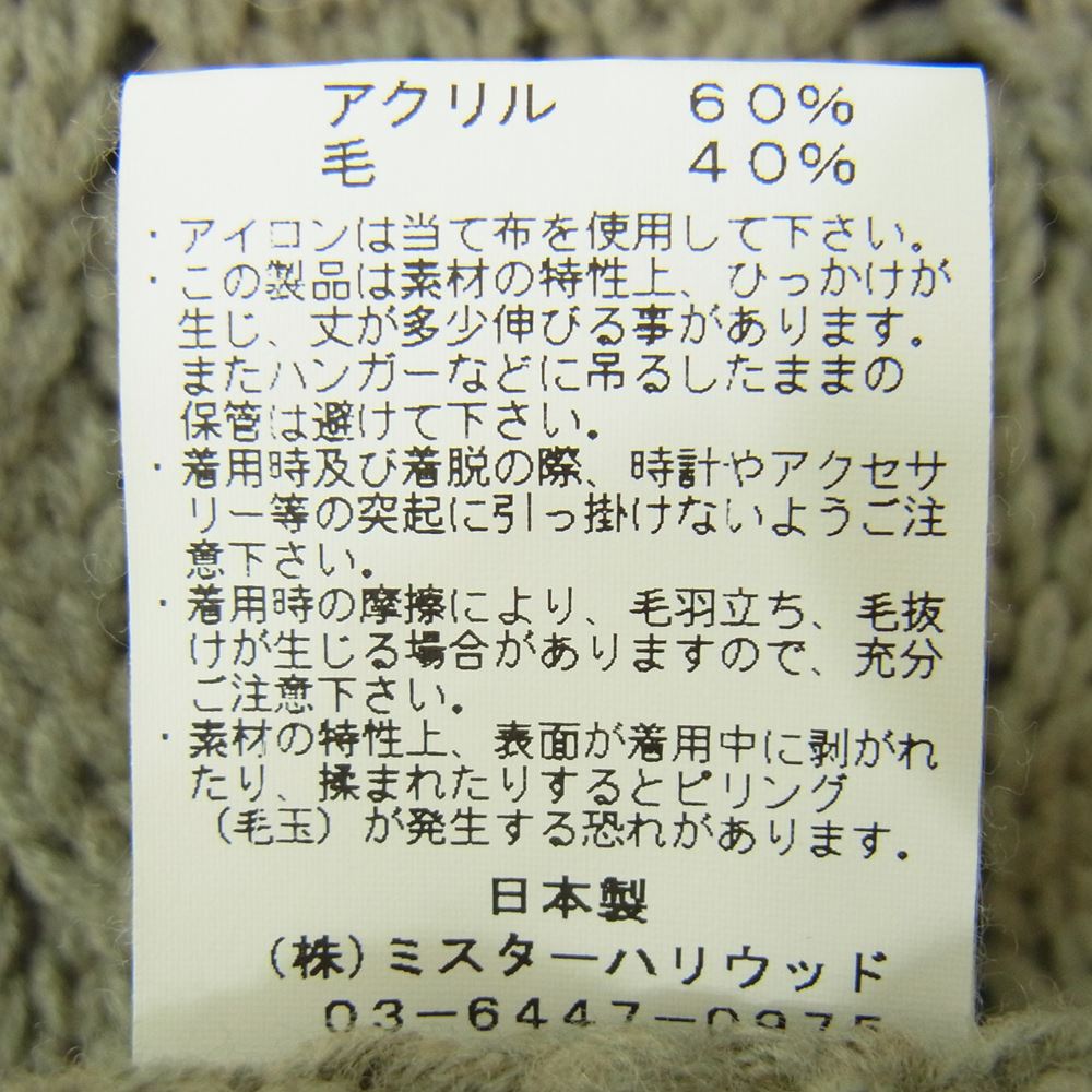 N.HOOLYWOOD エヌハリウッド 292-KT01-025 フィッシャーマン タートルネック ケーブル ニット セーター カーキ系 40【中古】
