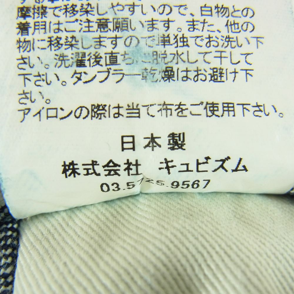 VISVIM ビズビム 18SS 0118105005040 SS HAKAMA PANTS UNWASHED RED EDGE 袴 ハカマ ワイド デニム パンツ インディゴブルー系 2【中古】