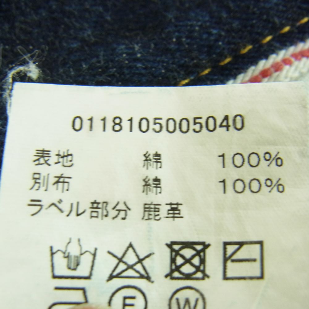 VISVIM ビズビム 18SS 0118105005040 SS HAKAMA PANTS UNWASHED RED EDGE 袴 ハカマ ワイド デニム パンツ インディゴブルー系 2【中古】