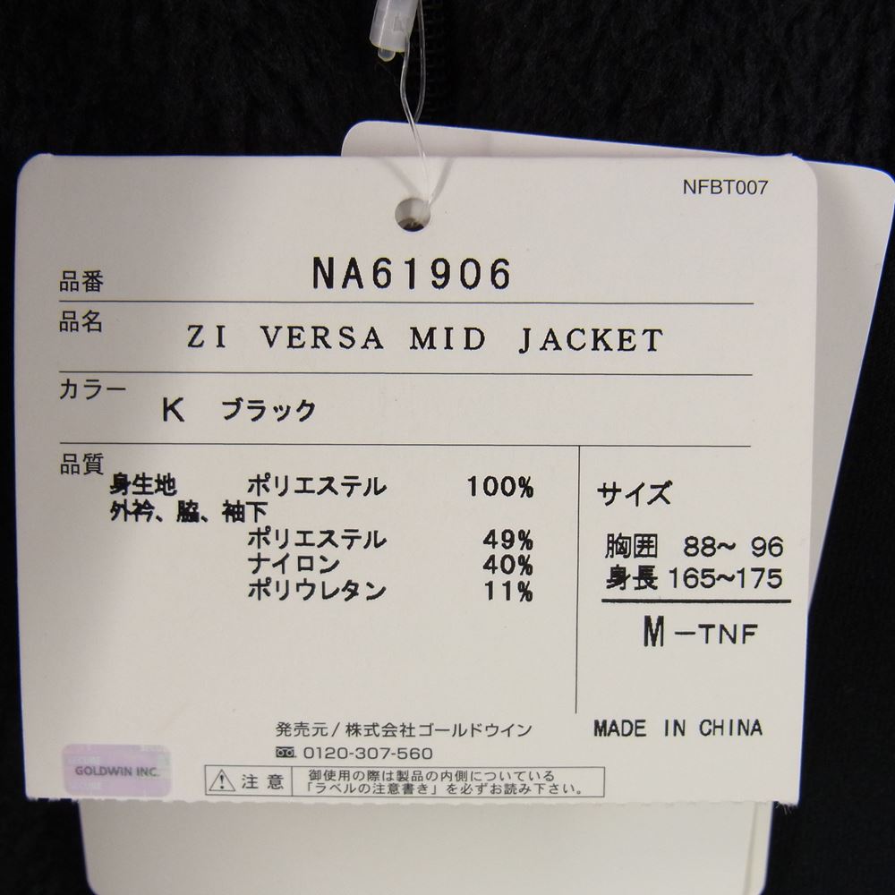 THE NORTH FACE ノースフェイス アウトドア NA61906 VERSA MID JACKET バーサミッドジャケット フリース ジャケット ブラック系 M【新古品】【未使用】【中古】