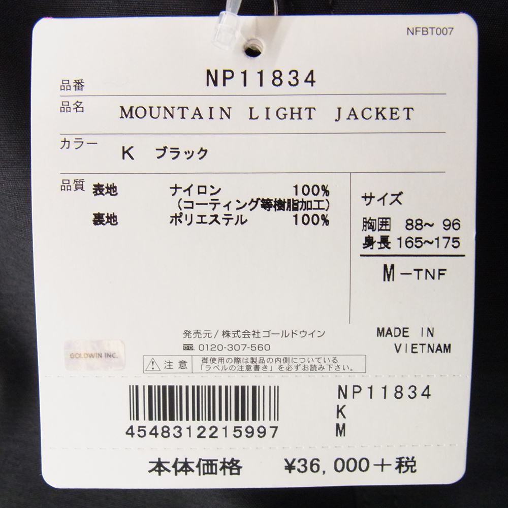 THE NORTH FACE ノースフェイス NP11834 Mountain Light Jacket マウンテンライト ジャケット GORE-TEX ゴアテックス ブラック系 M【新古品】【未使用】【中古】