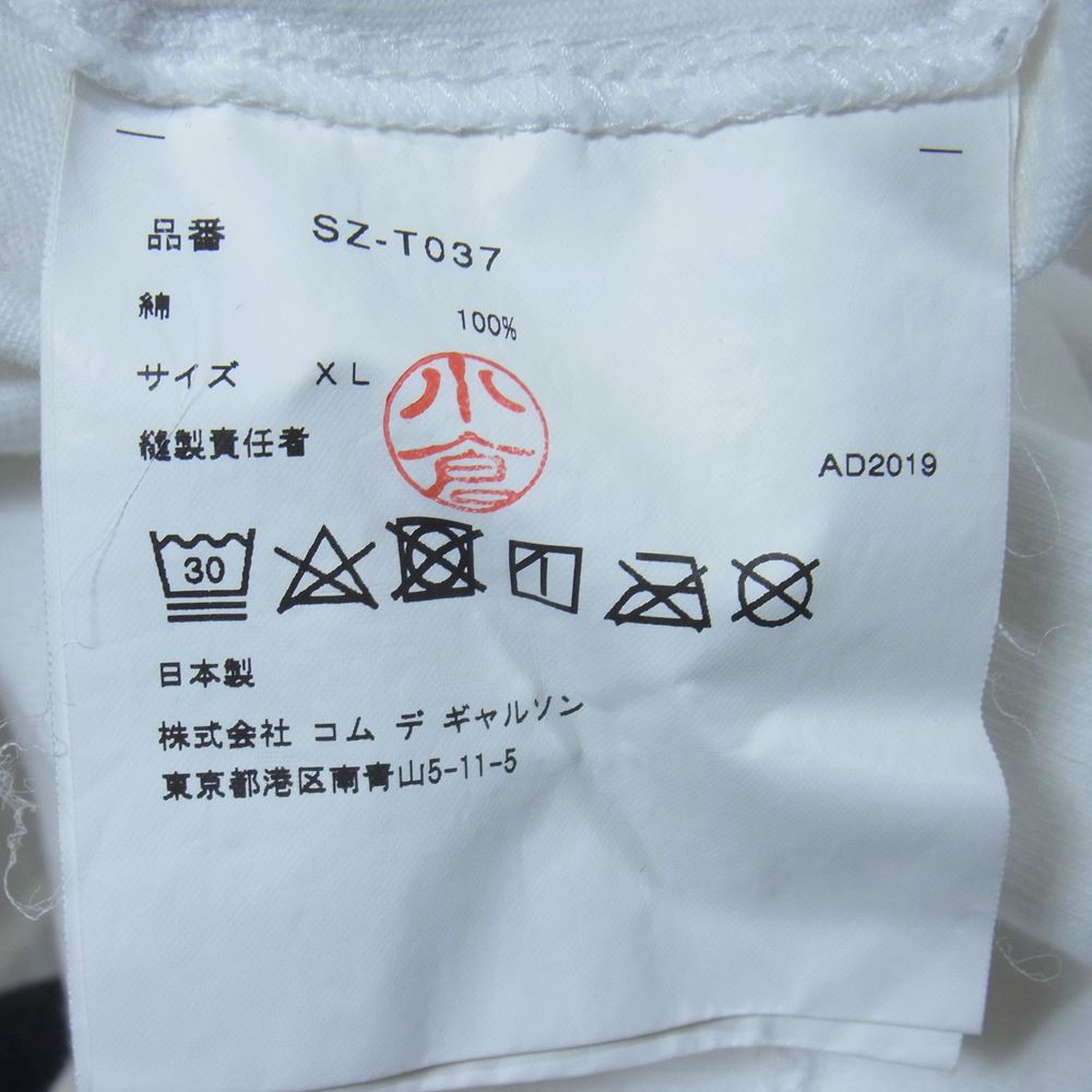 COMME des GARCONS コムデギャルソン PQ-B004 CDG シーディージー SZ-T037 2020 ロゴ プリント Ｔシャツ 長袖 ホワイト系 XL【中古】