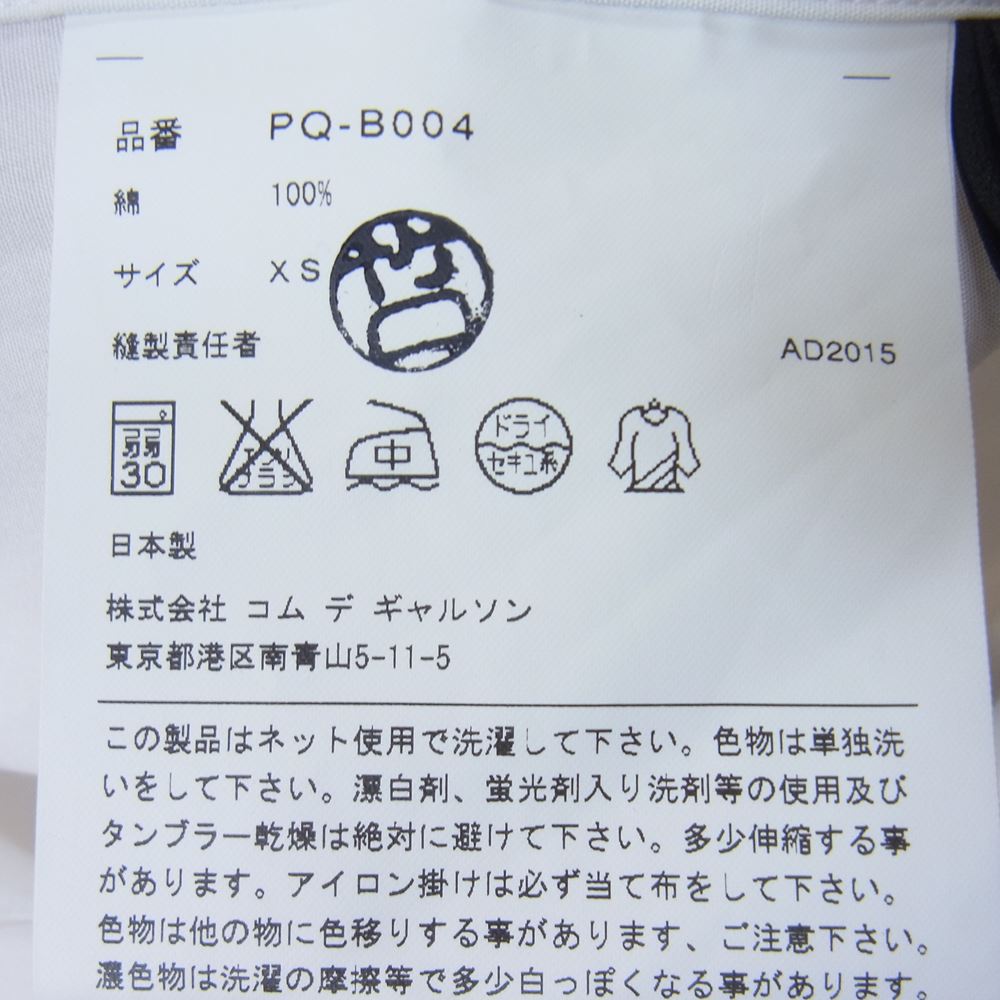 COMME des GARCONS HOMME PLUS コムデギャルソンオムプリュス AD2015 PQ-B004 前後逆転 ロング シャツ ホワイト系 XS【中古】