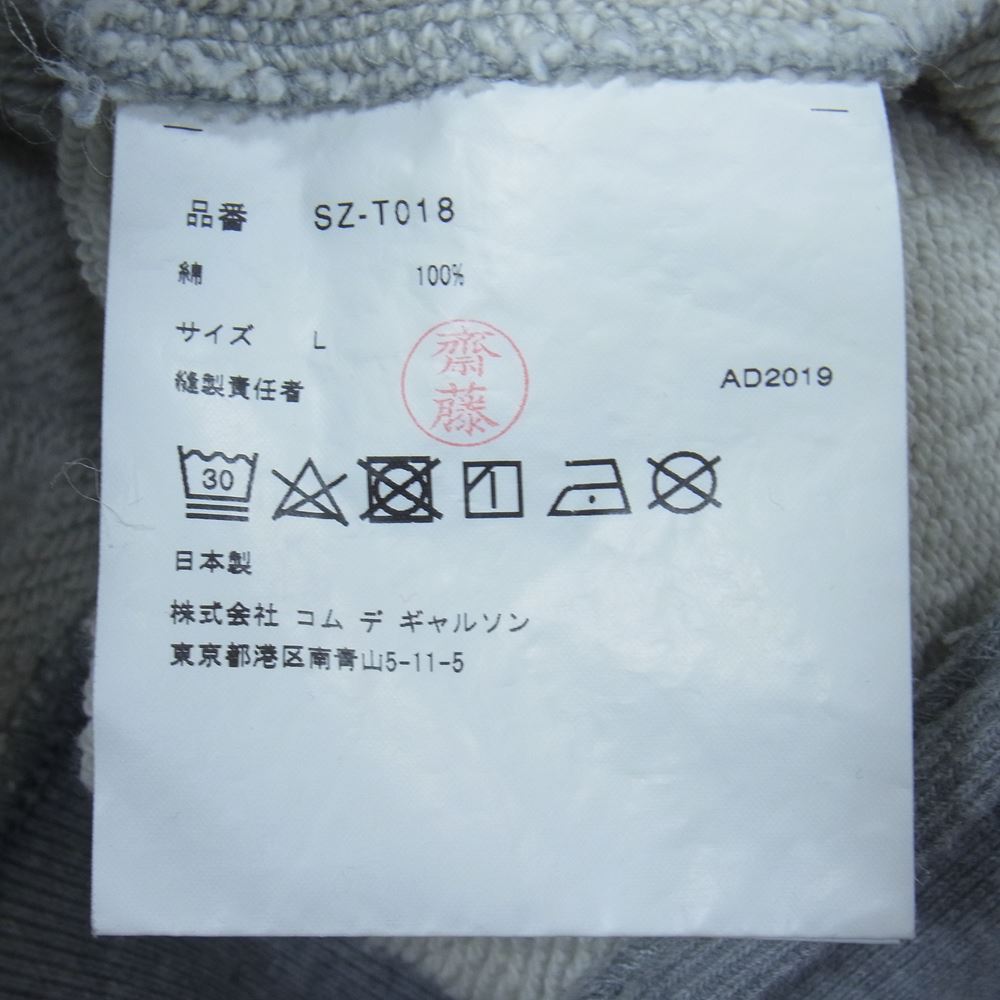 COMME des GARCONS コムデギャルソン CDG シーディージー SZ-T018 ロゴ プリント ポンチョ パーカー グレー系 L【中古】