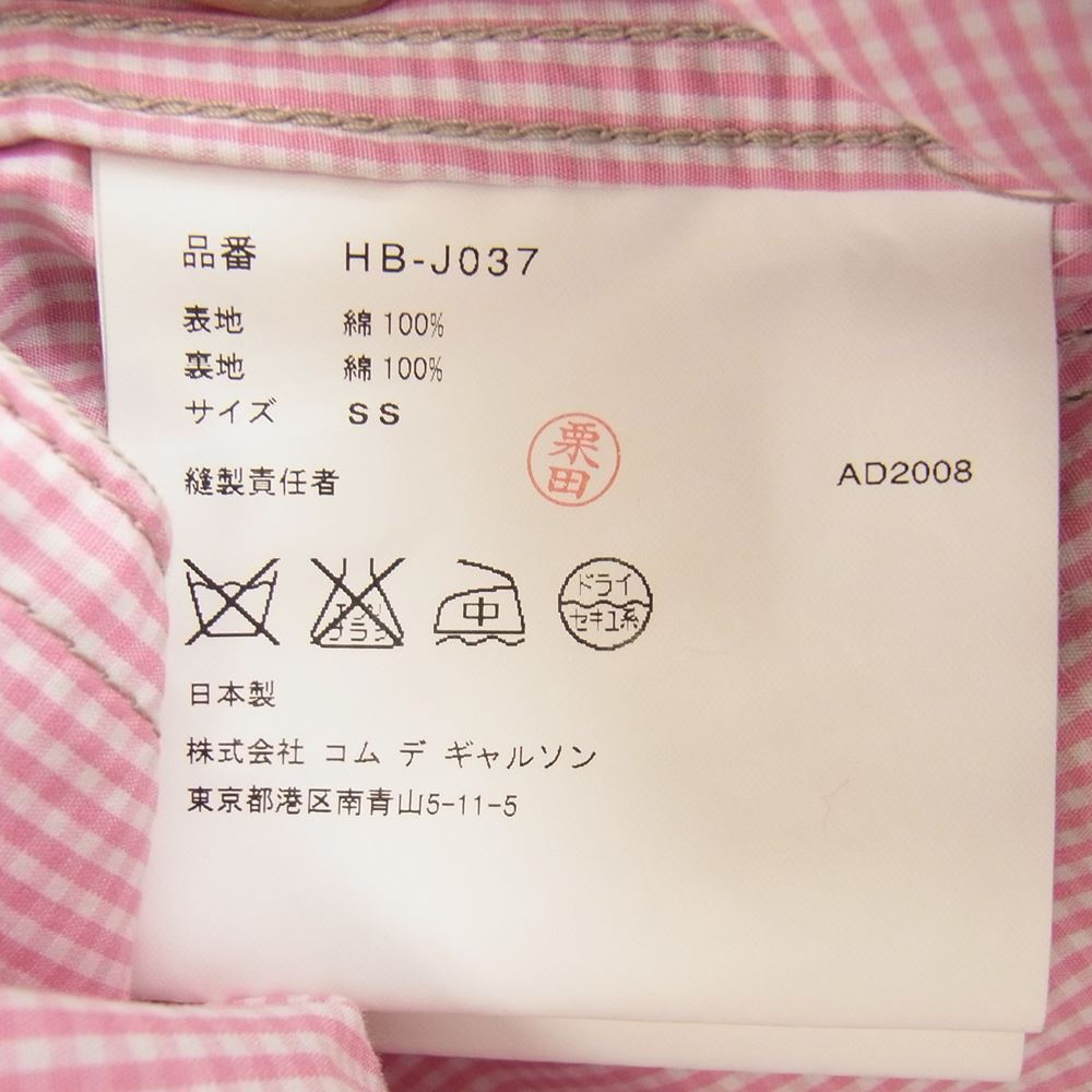 COMME des GARCONS HOMME コムデギャルソンオム AD2008 HB-J037 パッカリングステッチ コットン ミリタリー デッキジャケット ベージュ系 SS【中古】