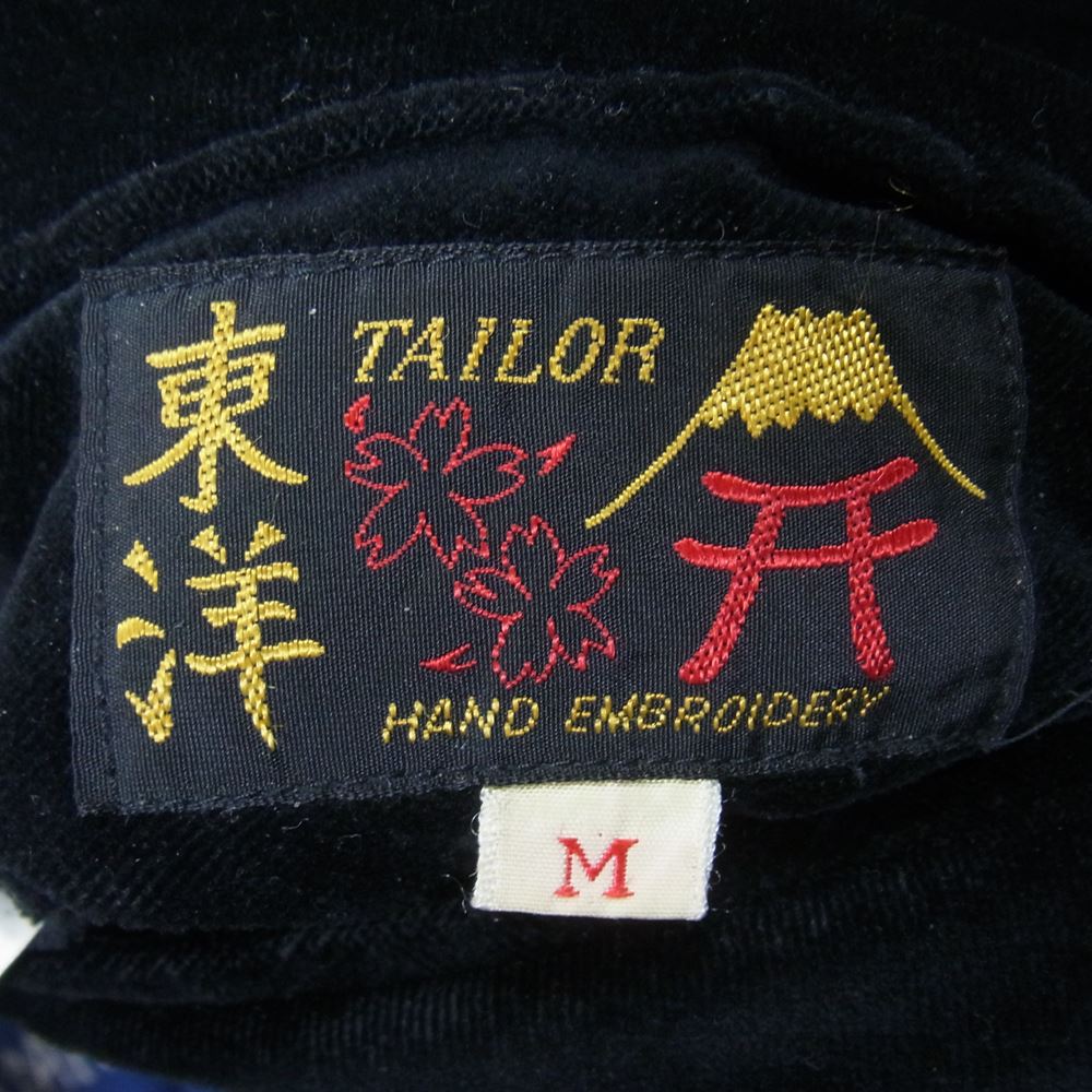 TAILOR TOYO テイラー東洋 TT12827 【難有り】SOUVENIR JACKET TIGER×JAPAN MAP リバーシブル スカジャン 別珍×サテンキルト ジャケット ブラック系 ブルー系 M【中古】