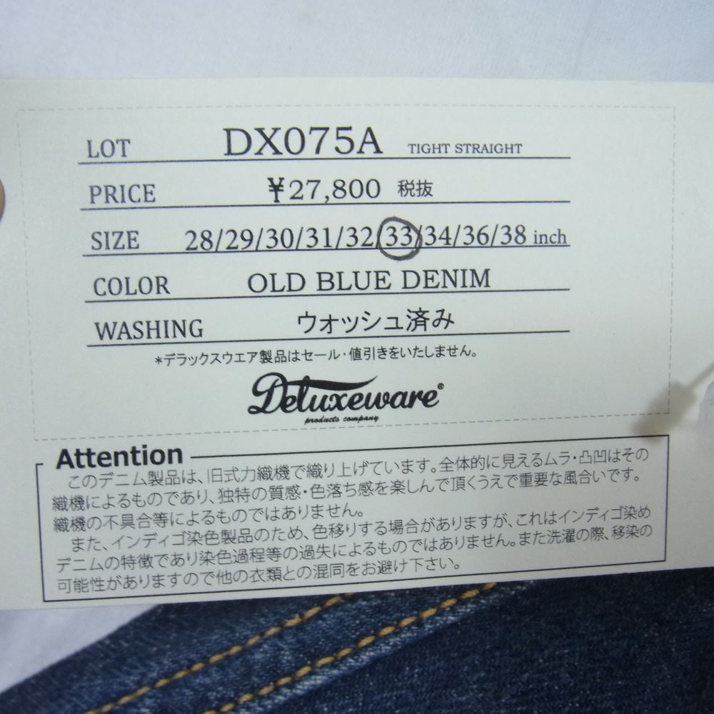デラックスウエア DX075A オールドブルー タイトストレート 加工 デニム パンツ インディゴブルー系 33【美品】【中古】