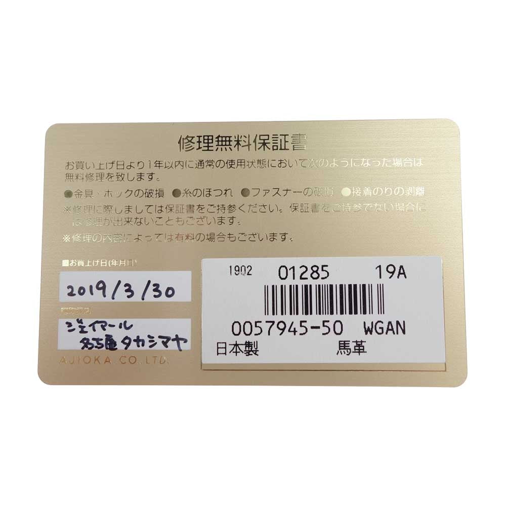 GANZO ガンゾ コードバン レザー 定期入れ パスケース ブラウン系【中古】