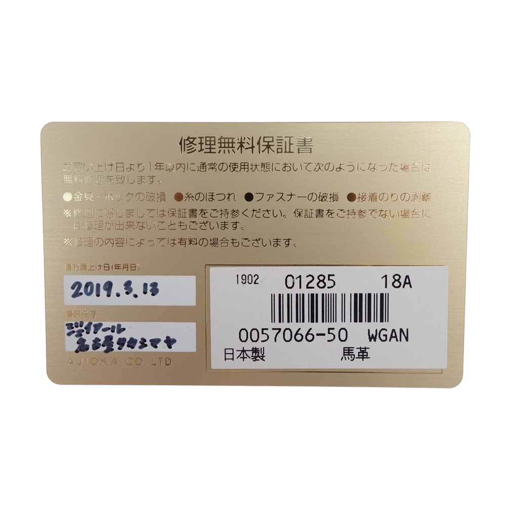 GANZO ガンゾ コードバン レザー コインケース  ブラウン系【中古】