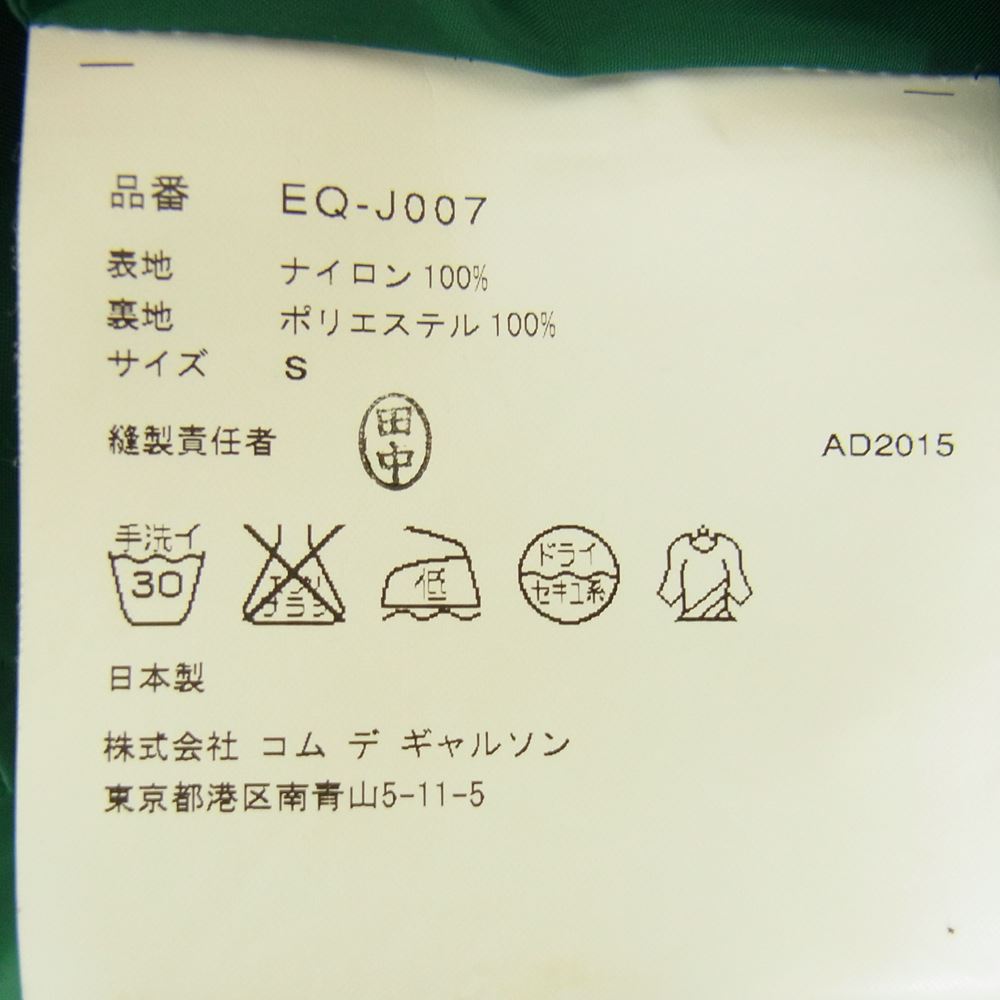 GANRYU ガンリュウ AD2015 EQ-J007 ナイロン テーラード コーチジャケット グリーン系 S【中古】