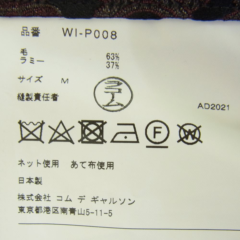 JUNYA WATANABE COMME des GARCONS MAN ジュンヤワタナベコムデギャルソンマン 22SS WI-P008 ウールストライプスラックスサルエル パンツ グレー系 M【中古】