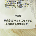 Sacai サカイ 19AW 19-04591 ジップ アタッチメント ニット セーター オフホワイト系 2【中古】