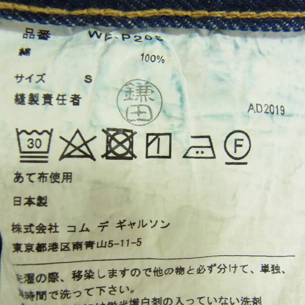 JUNYA WATANABE COMME des GARCONS MAN ジュンヤワタナベコムデギャルソンマン × LEVIS リーバイス WE-P205 AD2019 綿デニム 製品加工 1976年モデル カスタマイズ デニムパンツ インディゴブルー系 S【中古】