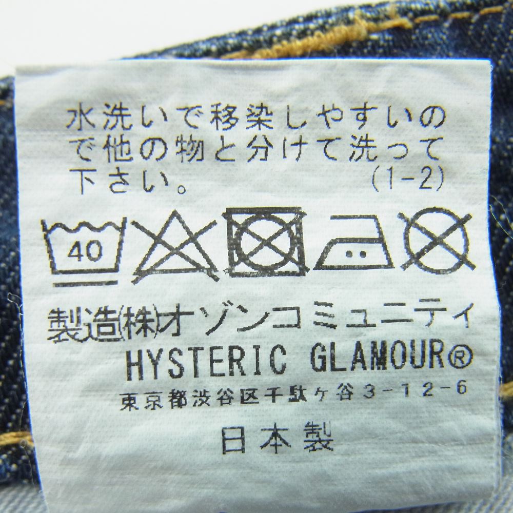 HYSTERIC GLAMOUR ヒステリックグラマー 01191AP03 5ポケット ジップフライ デニム フレア バギー パンツ インディゴブルー系 24【中古】