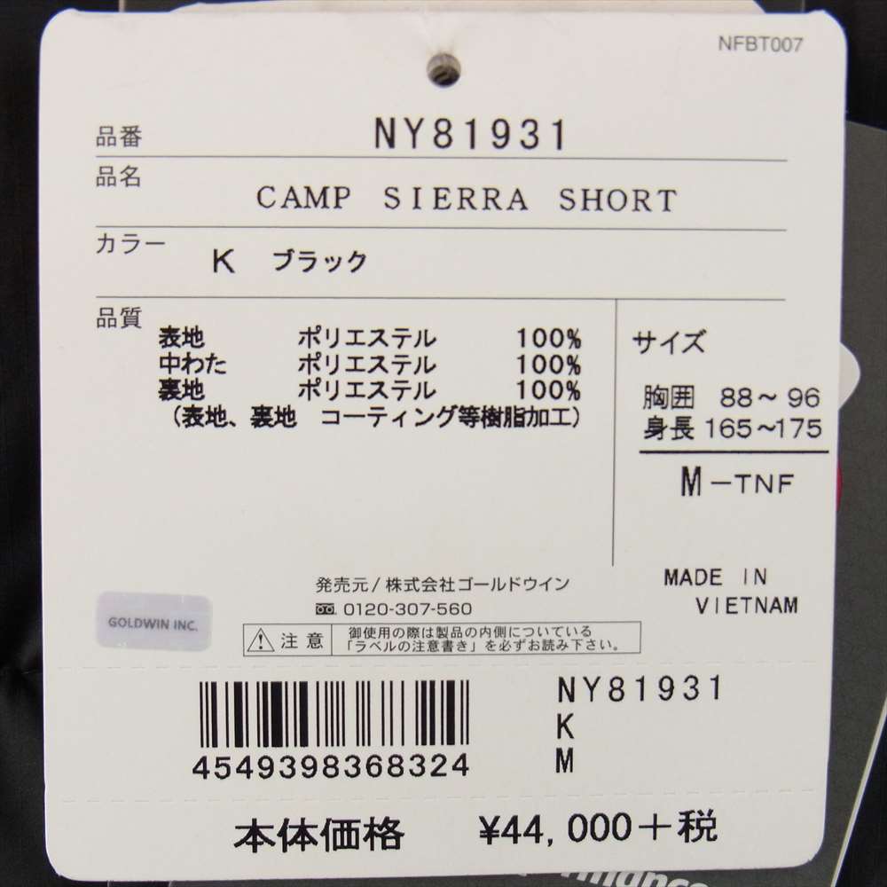 THE NORTH FACE ノースフェイス NY81931 CAMP Sierra Short キャンプ シェラ ショート ダウン ジャケット ブラック系 M【新古品】【未使用】【中古】