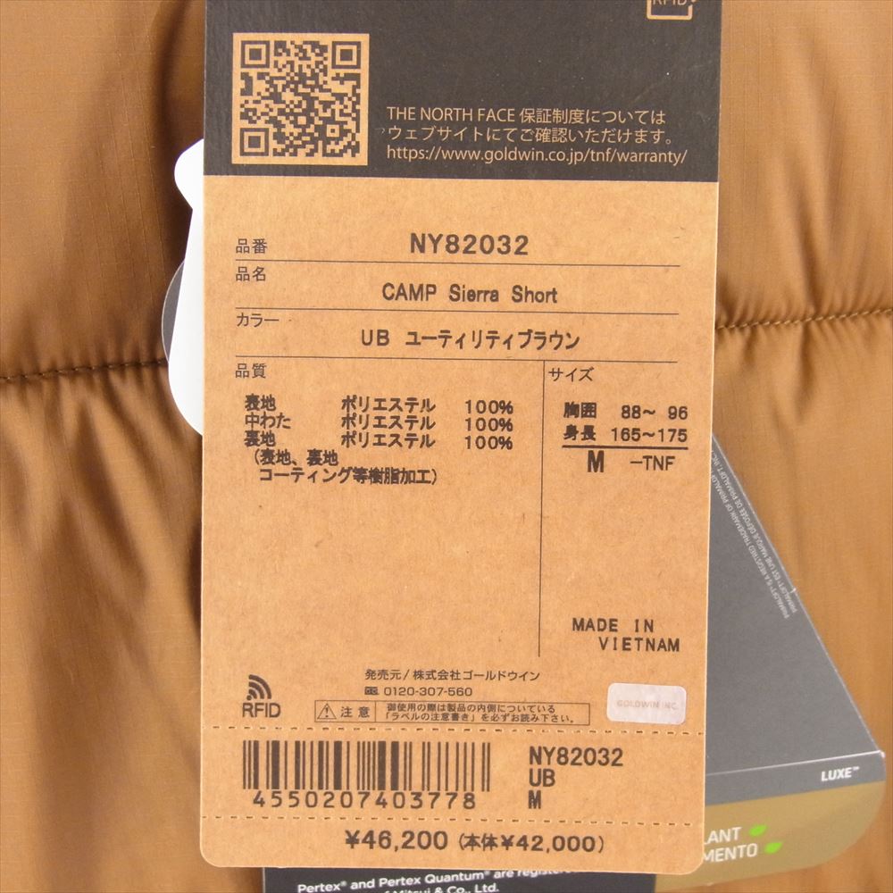 THE NORTH FACE ノースフェイス NY82032 CAMP Sierra Short キャンプ シェラ ショート ダウン ジャケット ブラウン系 M【新古品】【未使用】【中古】