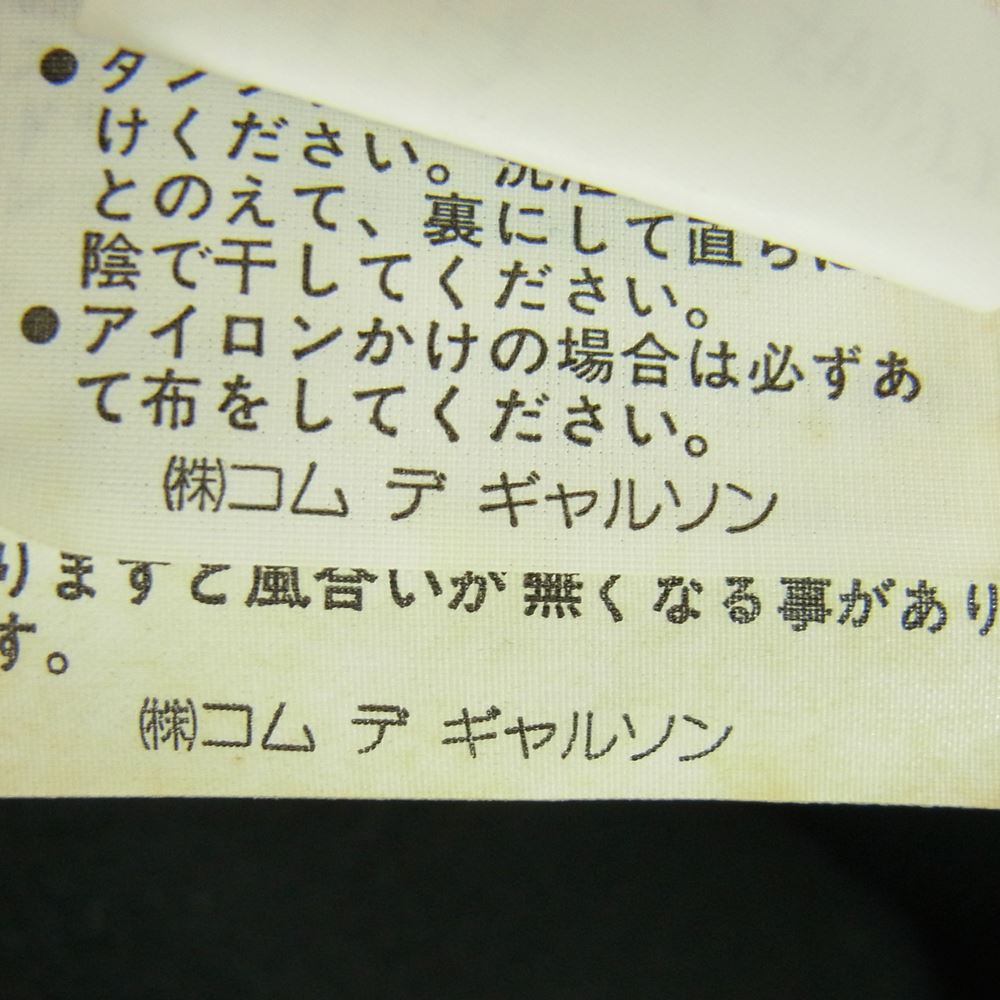 COMME des GARCONS HOMME コムデギャルソンオム AD1996 HJ-04022M 田中啓一オム ヴィンテージ 袖切替 圧縮ウール テーラード ジャケット ブラック系 M【中古】