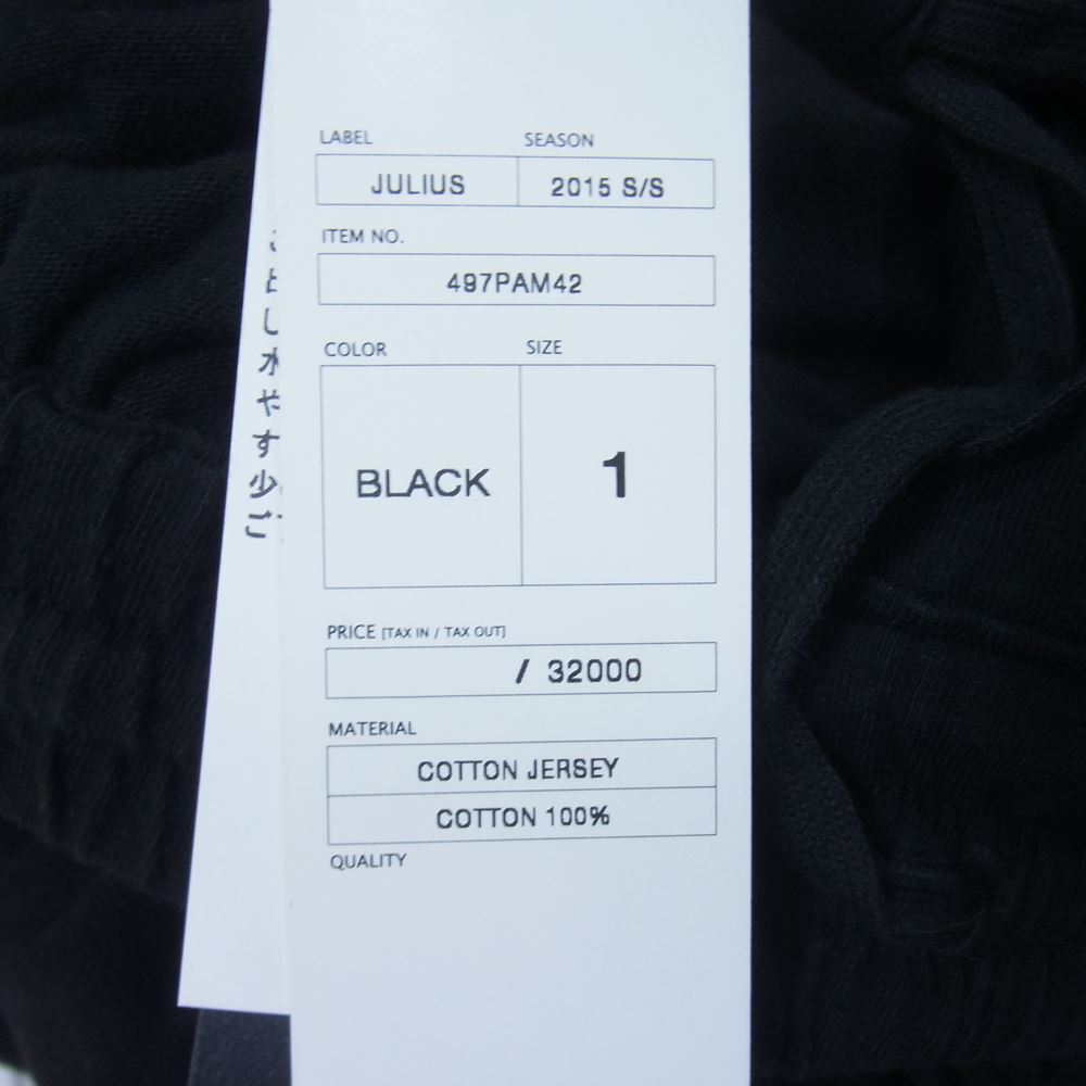 JULIUS ユリウス 15SS 497PAM42 COTTON JERSEY コットンジャージー シームドクロッチ パンツ  ブラック系 1【中古】