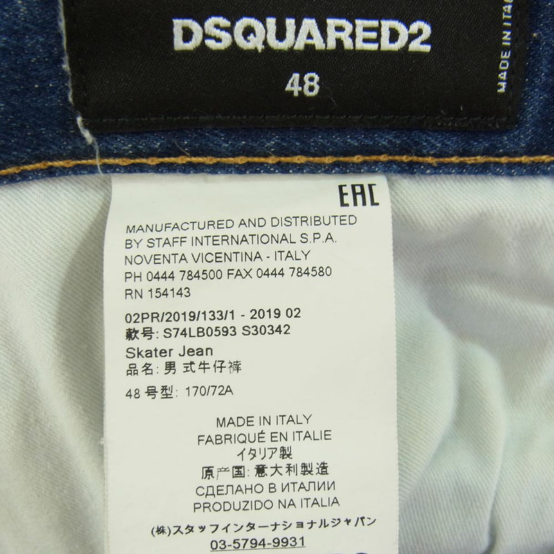 DSQUARED2 ディースクエアード S74LB0593 S30342 HONEY BABY WASH SKATER JEAN ペイント ダメージ 加工 デニムパンツ インディゴブルー系 48【中古】