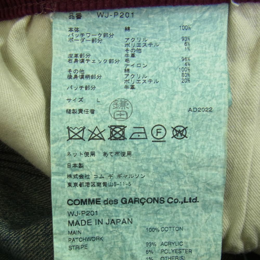 JUNYA WATANABE COMME des GARCONS MAN ジュンヤワタナベコムデギャルソンマン Levi's リーバイス 22AW WJ-P201 多素材切替 パッチワーク デニムパンツ インディゴブルー系 W35【中古】