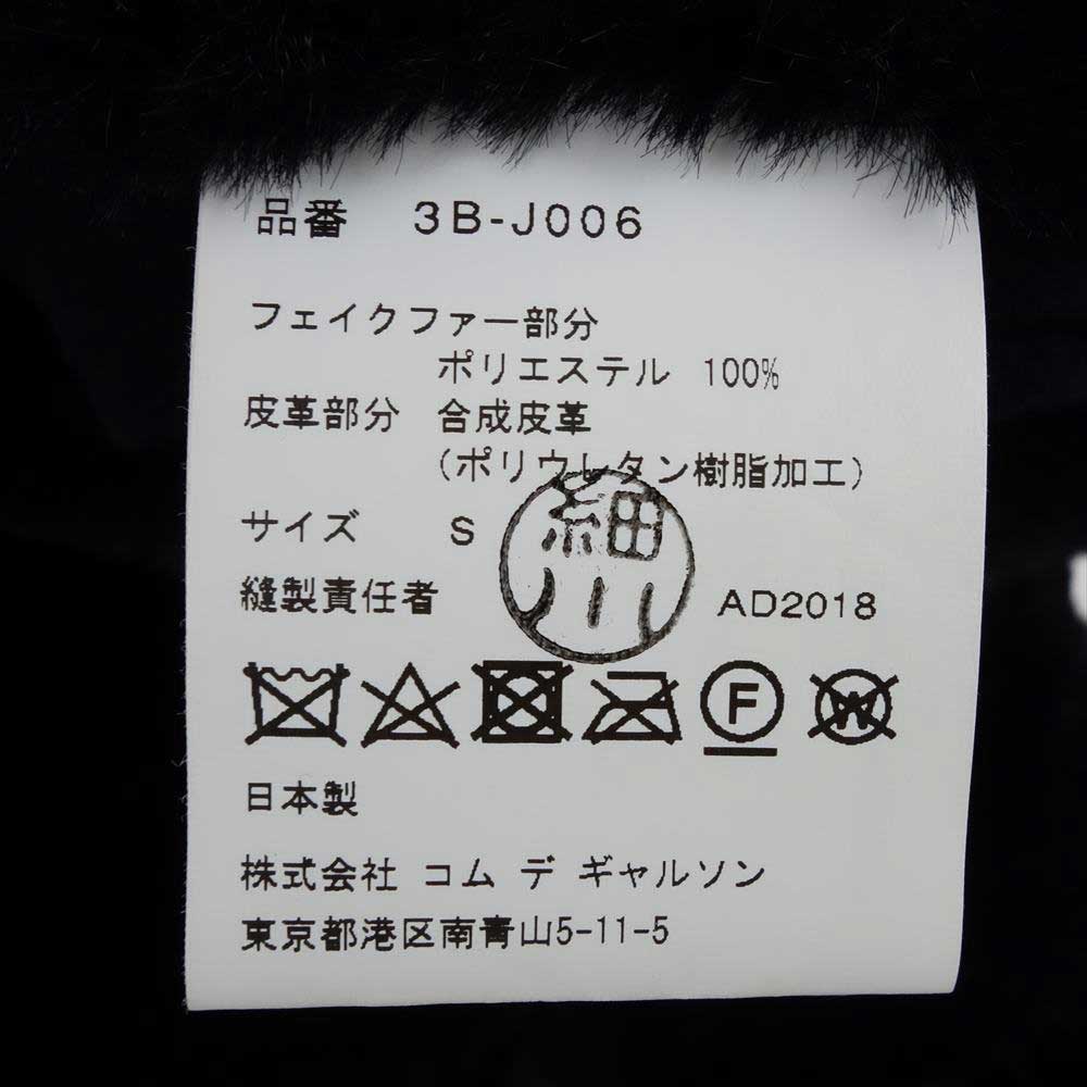 ノワール ケイニノミヤ コムデギャルソン AD2018 3B-J006 フェイクファー ハーネス ベスト ブラック系 S【中古】